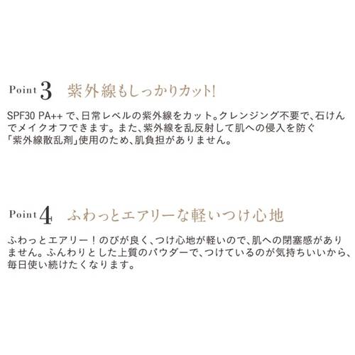エトヴォス　マットスムースミネラルファンデーション #35*サブ画像3