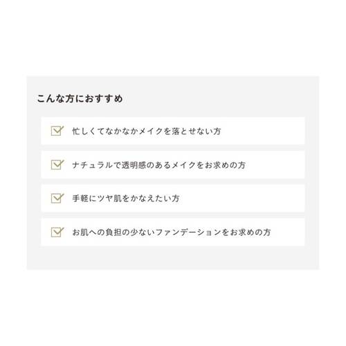 エトヴォス　マットスムースミネラルファンデーション #35*サブ画像4