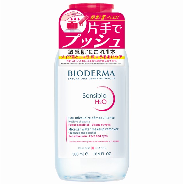 ◇ビオデルマ　サンシビオ エイチツーオー D　片手プッシュポンプ◆