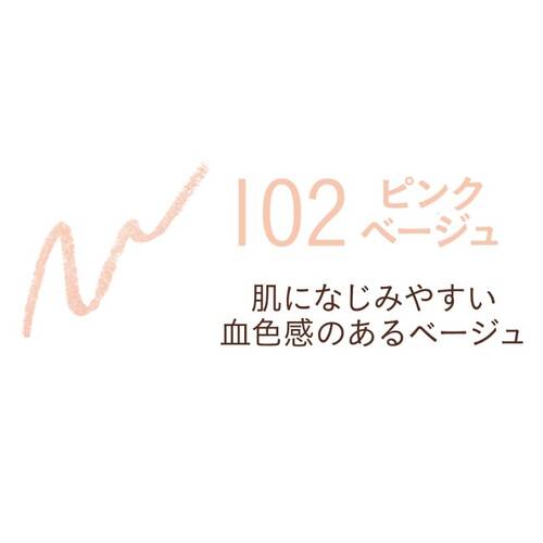 ミゼルエディ　ぷっくりアイカラーペンシル　102ピンクベージュサブ画像3