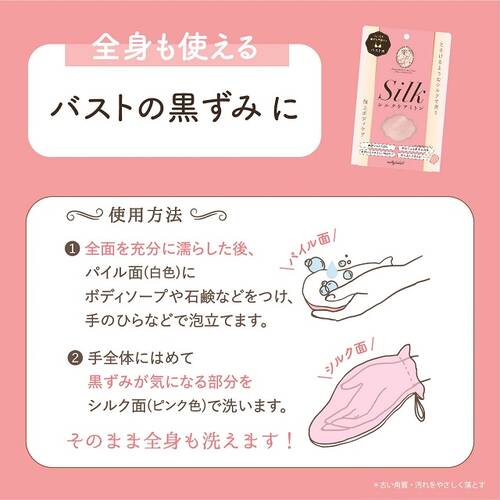 メルティバブー　シルクミトンforバストケアサブ画像2