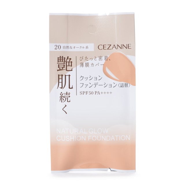20 自然なオークル系〈詰替〉