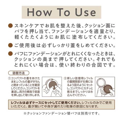 ◇セザンヌ　クッションファンデーション〈詰替〉20　自然なオークル系☆サブ画像3