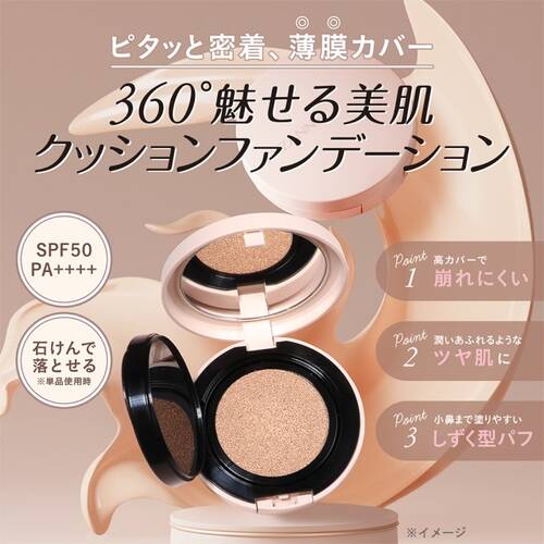 ◇セザンヌ　クッションファンデーション〈詰替〉20 自然なオークル系◆サブ画像4