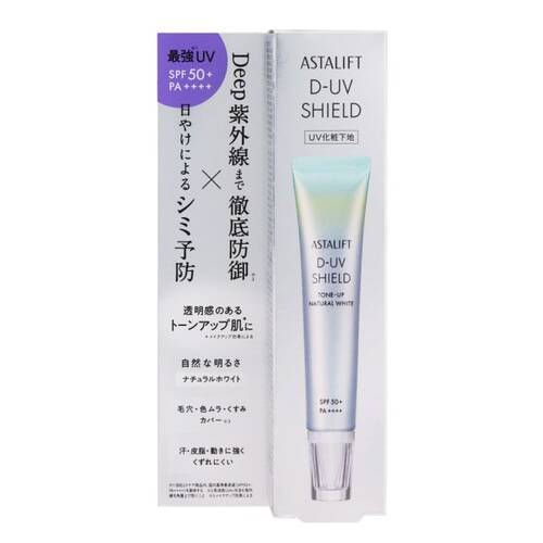 アスタリフト　D-UVシールド　トーンアップ　ナチュラルホワイトサブ画像3