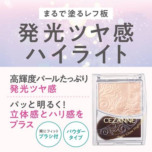 ◇【先行発売】セザンヌ　パールグロウハイライトN　05 ムーンベージュ◆サブ画像3