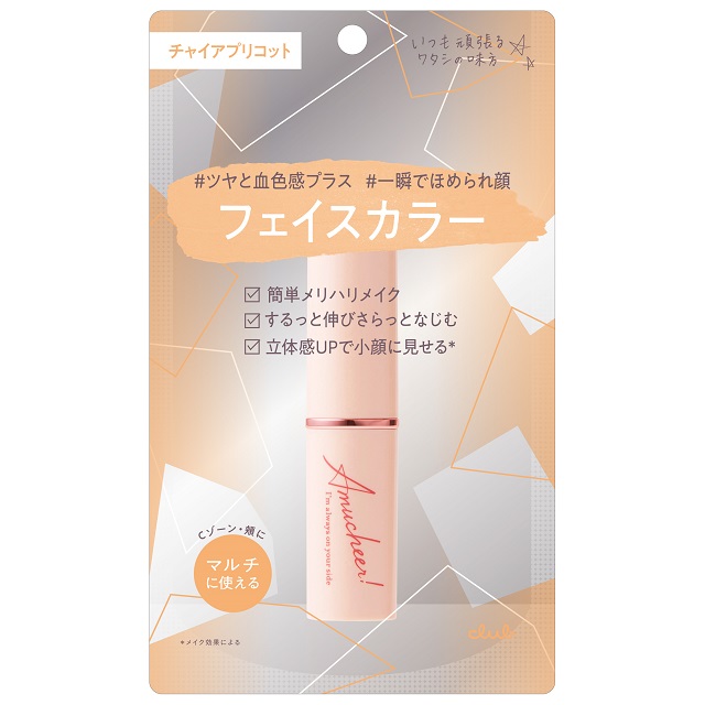 ◇【限定】クラブ アミュチア フェイスグロウカラー ロゼクラシックの通販 - 【メイクアップソリューション オンライン】