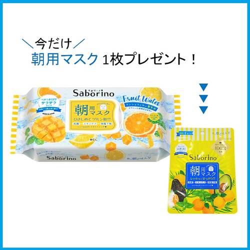 ◇【M限定】サボリーノ 目ざまシート MC 21(マスク1枚付き)メイン画像