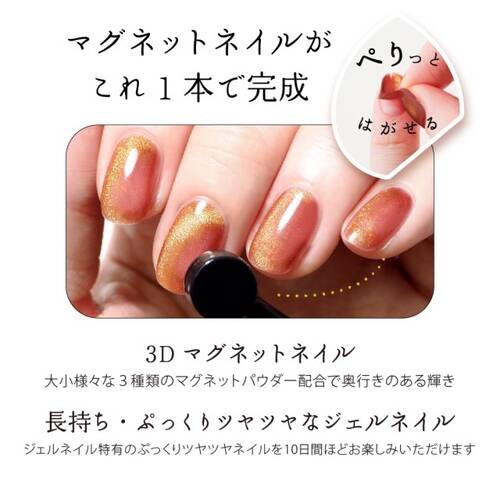HOMEI　ウィークリージェル　MG10 Milky Magnetサブ画像3