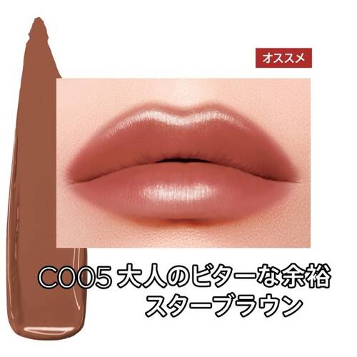 リンメル　ラスティング フィニッシュ オイルモイスト ティントC　C005サブ画像1