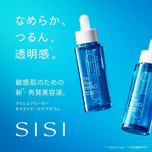 SISI　アイムユアヒーロー　モイストピールケアセラムサブ画像3