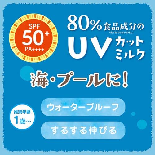 マミー　UVアクアミルクサブ画像3