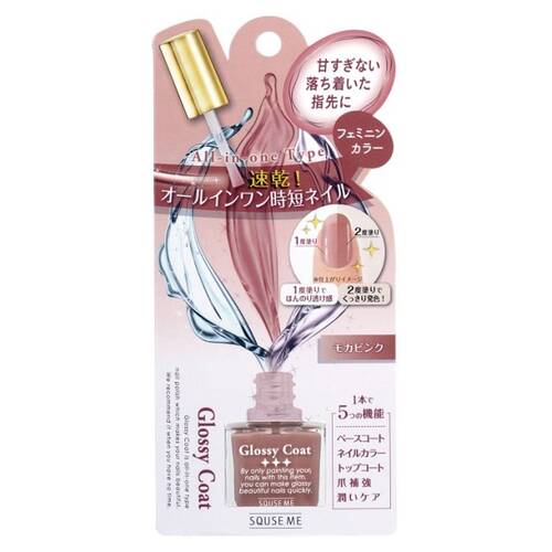 スキューズミー　グロッシーコート　モカピンク★