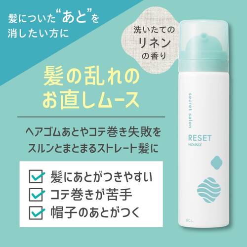 ◇【限定】シークレットサロン　スタイルリセットムース　L◆サブ画像2
