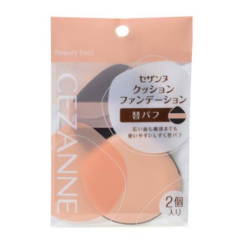 ◇セザンヌ　クッションファンデーション替パフ☆