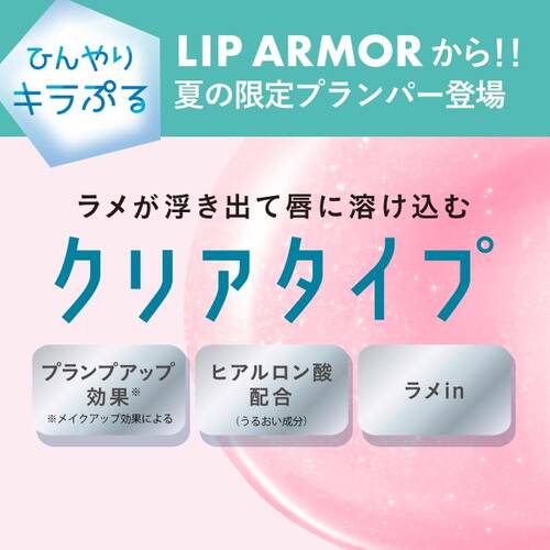 ◇【限定】キス　アイスアーマー　01 いちごタンドル◆サブ画像3