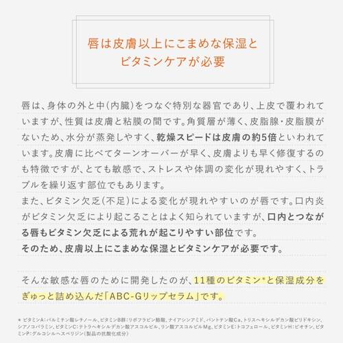 ◇ドクターケイ　ABC-Gリップセラム◆サブ画像6