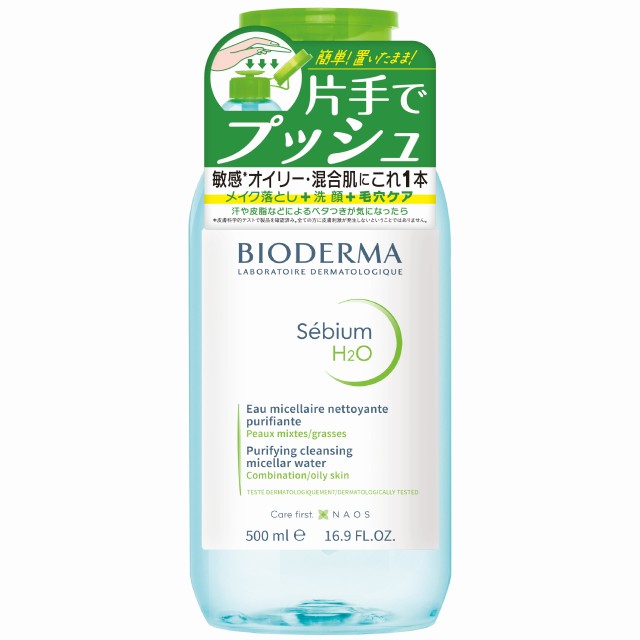 ◇ビオデルマ　セビウム エイチツーオー D　片手プッシュポンプ◆