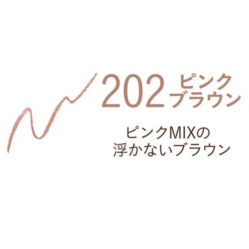 ◇ミゼルエディ　忍ばせ影色ペンシル　202ピンクブラウン☆サブ画像3