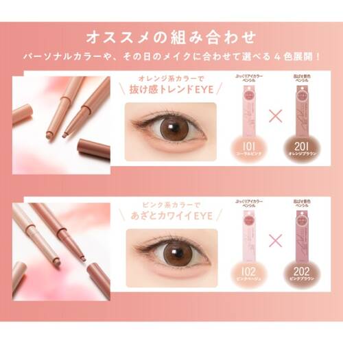 ミゼルエディ　忍ばせ影色ペンシル　202ピンクブラウンサブ画像4