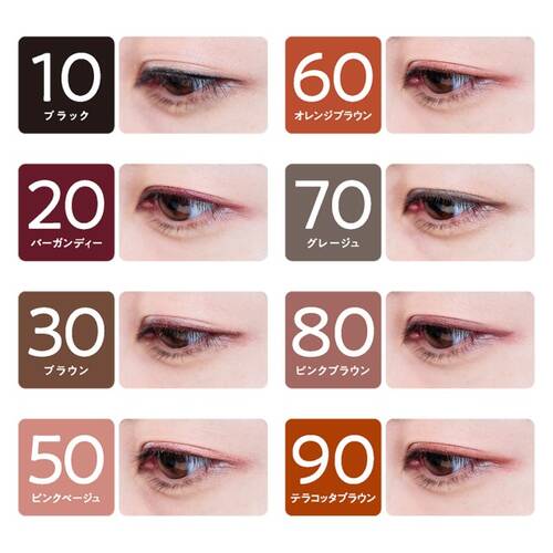 【店舗限定】セザンヌ　ジェルアイライナー　80 ピンクブラウンサブ画像3