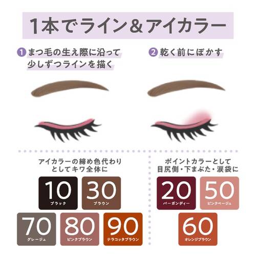 【店舗限定】セザンヌ　ジェルアイライナー　80 ピンクブラウンサブ画像5
