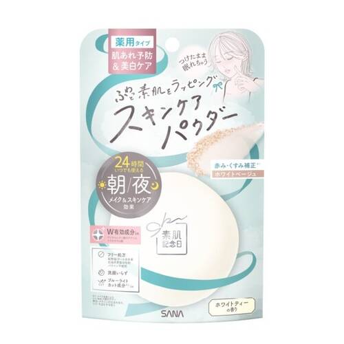 素肌記念日 スキンケアパウダー 薬用ACホワイトメイン画像