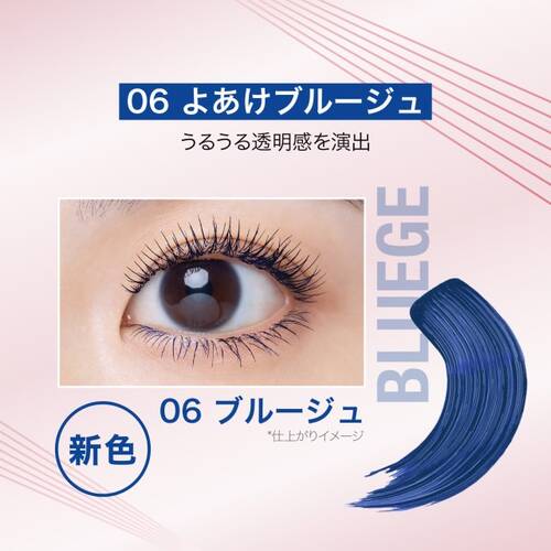 ◇メイベリン　スカイハイ　06 よあけブルージュ◆サブ画像1