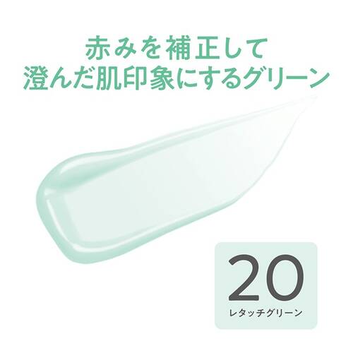 ◇【先行発売】セザンヌ　ブライトカラーシーラー　20 レタッチグリーン◆サブ画像1