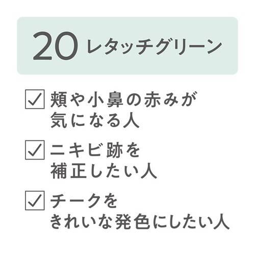 ◇【先行発売】セザンヌ　ブライトカラーシーラー　20 レタッチグリーン◆サブ画像2