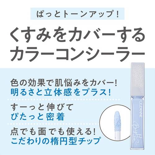 ◇【先行発売】セザンヌ　ブライトカラーシーラー　20 レタッチグリーン◆サブ画像3