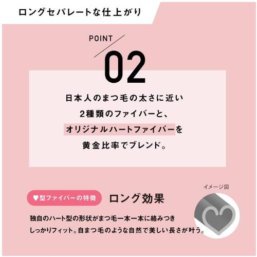 パリコ　パリジェンヌ　ラッシュリフトマスカラサブ画像4
