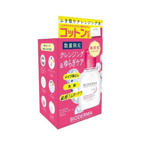 ◇【限定】ビオデルマ　サンシビオ エイチツーオー　トライアルキット◆サブ画像1