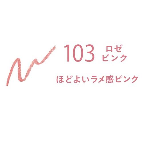 ◇【限定】ミゼルエディ　ぷっくりアイカラーペンシル　103 ロゼピンク◆サブ画像3