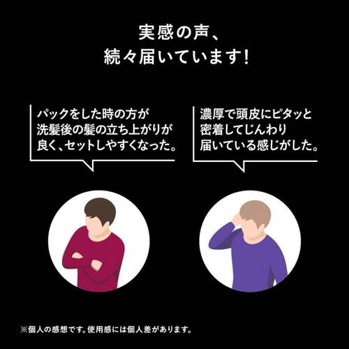 スカルプD 薬用スカルプパックコンディショナー（すべての肌用