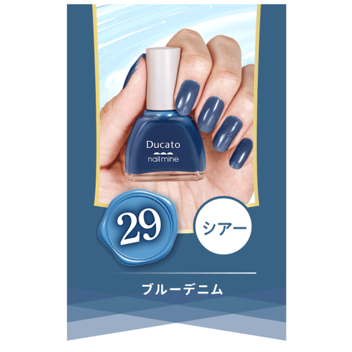 デュカート　ネイルマイン　29 ブルーデニムサブ画像3