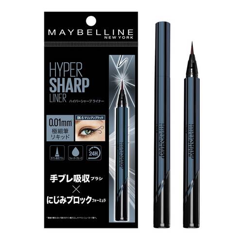 ◇【限定】メイベリン ハイパーシャープ ライナー R BK-5 マリンアンブラックメイン画像