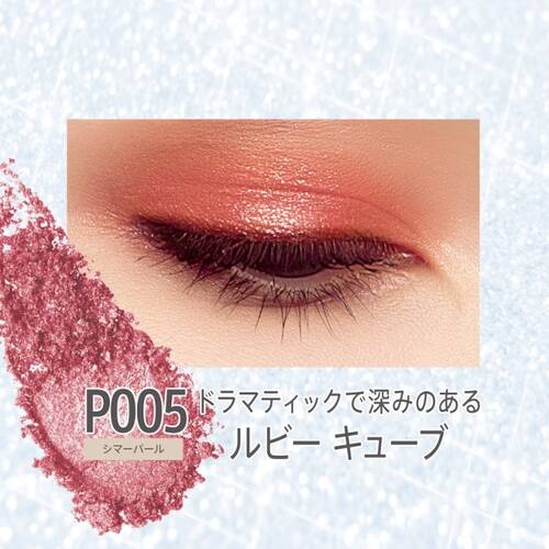 ◇リンメル　ワンダー　キューブ　アイシャドウ　パール　P005☆サブ画像1