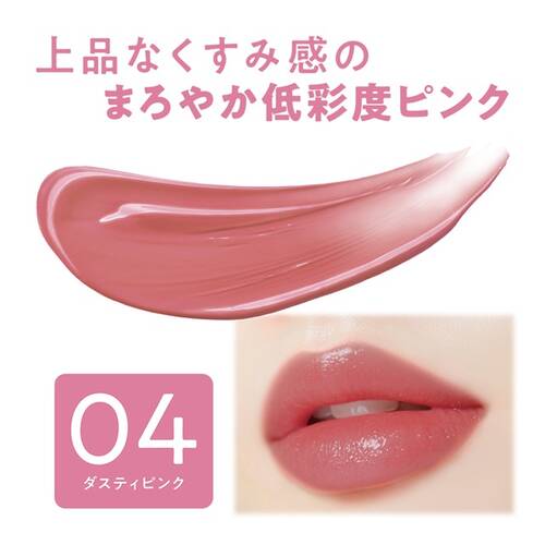 ◇セザンヌ　ラスティングステイリップカラー　04 ダスティピンク◆サブ画像1