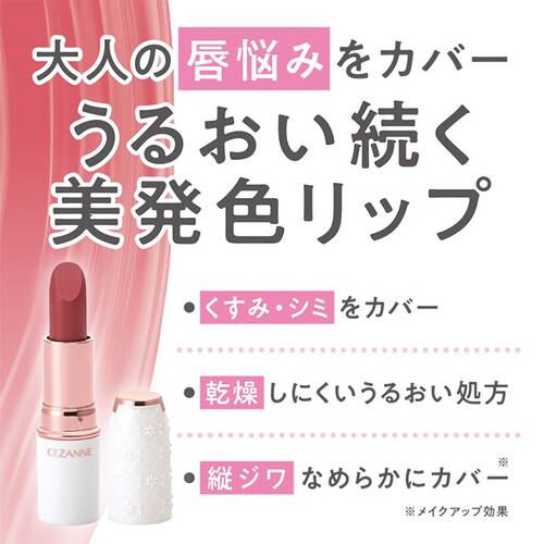 ◇セザンヌ　ラスティングステイリップカラー　04 ダスティピンク◆サブ画像3