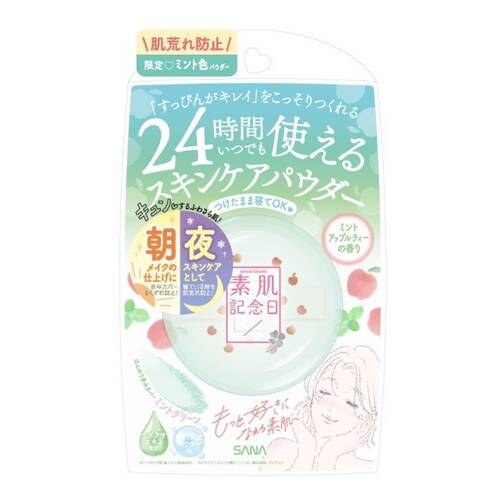 ◇【限定】素肌記念日　スキンケアパウダー　ミントアップルティーの香り
