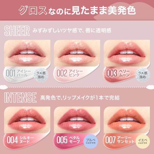 メイベリン リフターシャイン　003 ベリームーンサブ画像3