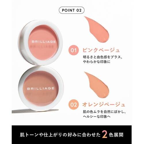 ◇ブリリアージュ　カモフラージュ　コンシーラーチーク　01 ピンクベージュ◆サブ画像3