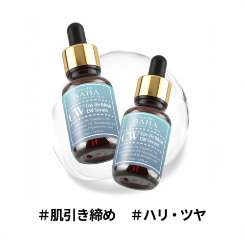 コスデバハ　カフェインホワイトセラムサブ画像3