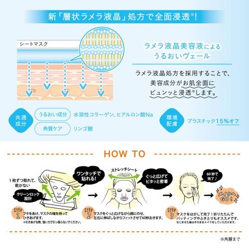 サボリーノ　目ざまシート　ビタットC（マスク１枚付き）サブ画像3