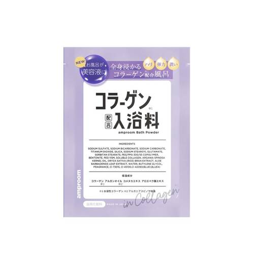 ◇amproom　コラーゲン配合入浴料　分包メイン画像