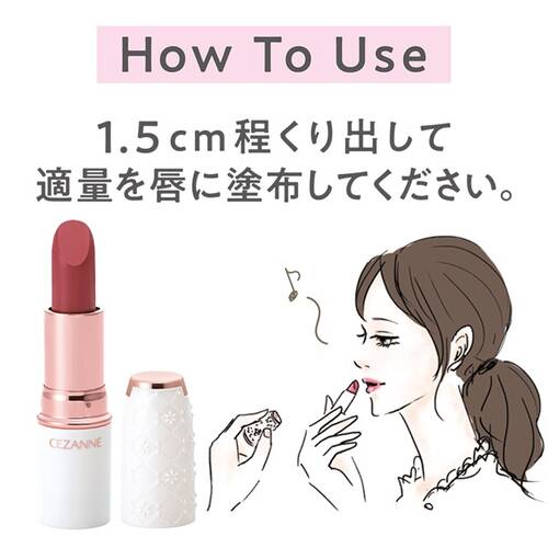 ◇セザンヌ　ラスティングステイリップカラー　05 アプリコットベージュ◆サブ画像6