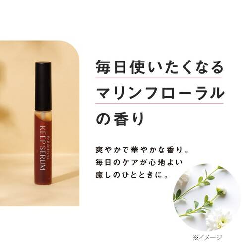 パリコ　パリジェンヌ　キープセラムサブ画像4