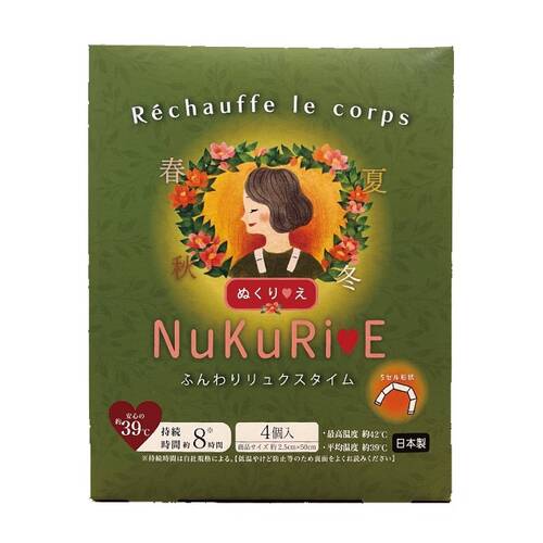 NukuRiE　ふんわりリュクスタイム