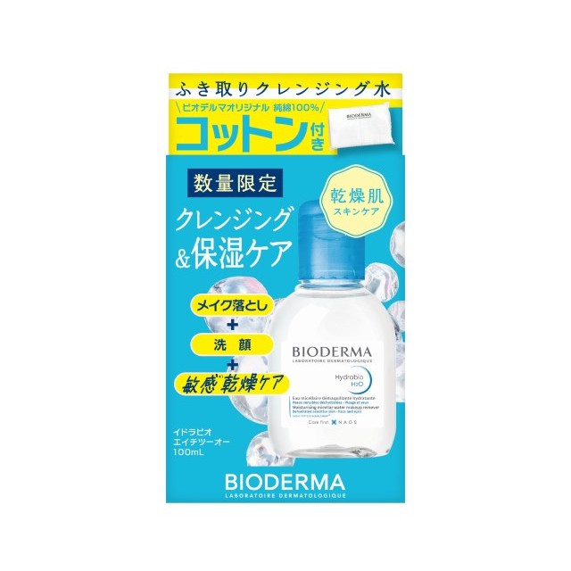 ◇【限定】ビオデルマ　イドラビオ エイチツーオー 　トライアルキット◆
